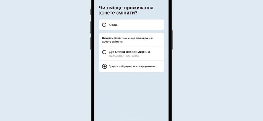 Які документи необхідні для реєстрації місця проживання в Україні?