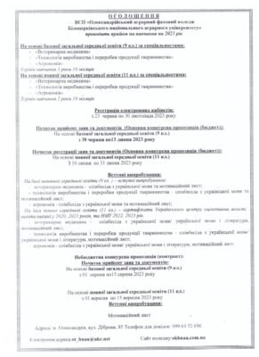 Які документи потрібні для вступу до коледжу: повний перелік 2023