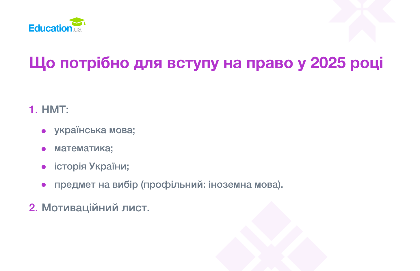 Право: все про спеціальність D8 (081) — 🎓Education.ua