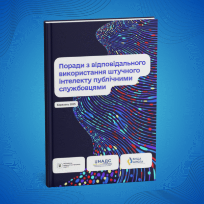 Які Поняття та Терміни Необхідно Знати для Ефективного Використання?