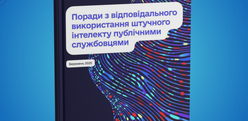 Які Поняття та Терміни Необхідно Знати для Ефективного Використання?