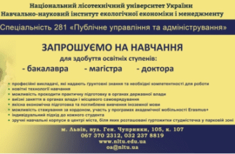 Які предмети складати для вступу на спеціальність Лісник у 2024 році?