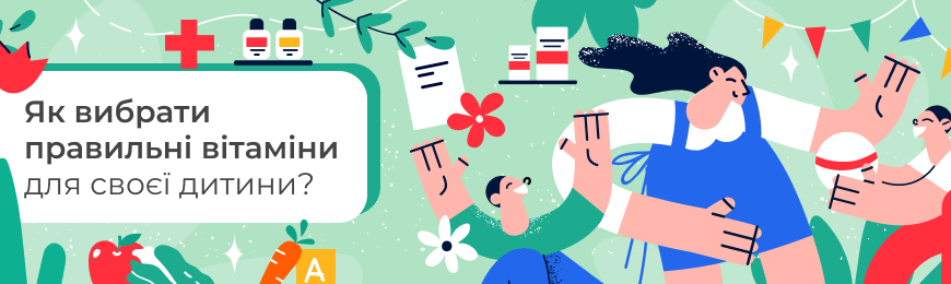 Які вітаміни необхідно приймати щодня для підтримки здоров’я?