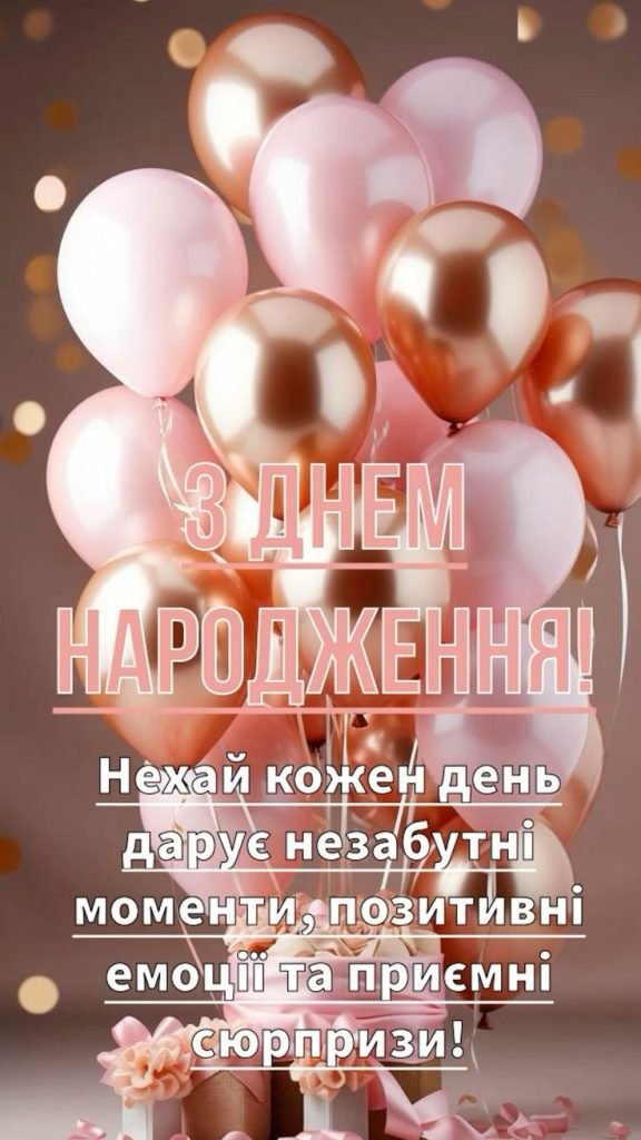 Привітання з днем народження донечки 10 років від батьків ...