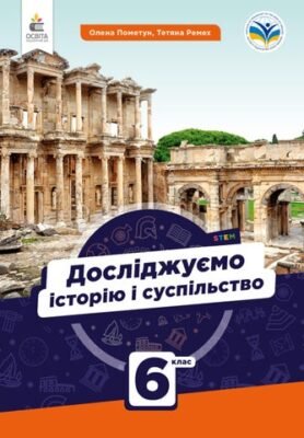 Єрихон: Захоплюючі факти про найдавніше місто світу