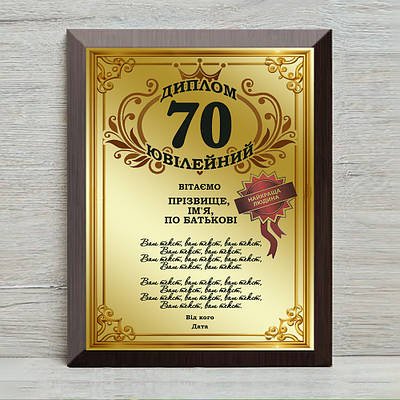 Ювілей 75 років - купити недорого, Prom.ua: ціни, акції і відгуки ...