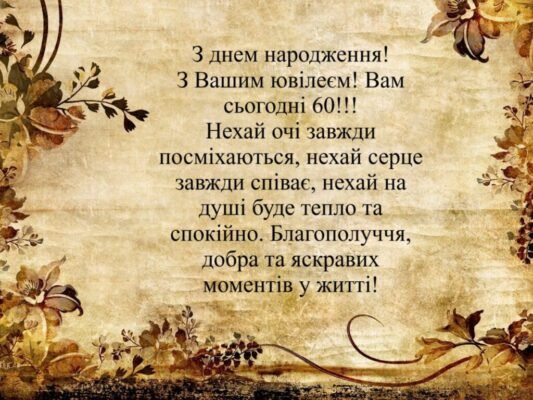 Ювілей: визначення та значення кожного десятиріччя у нашому житті