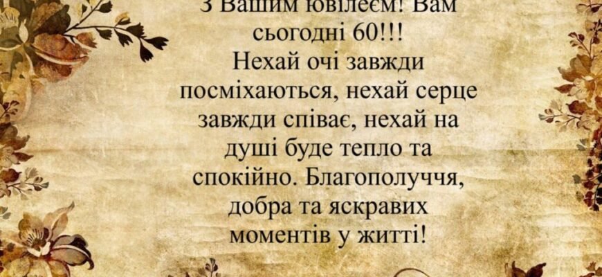 Ювілей: визначення та значення кожного десятиріччя у нашому житті