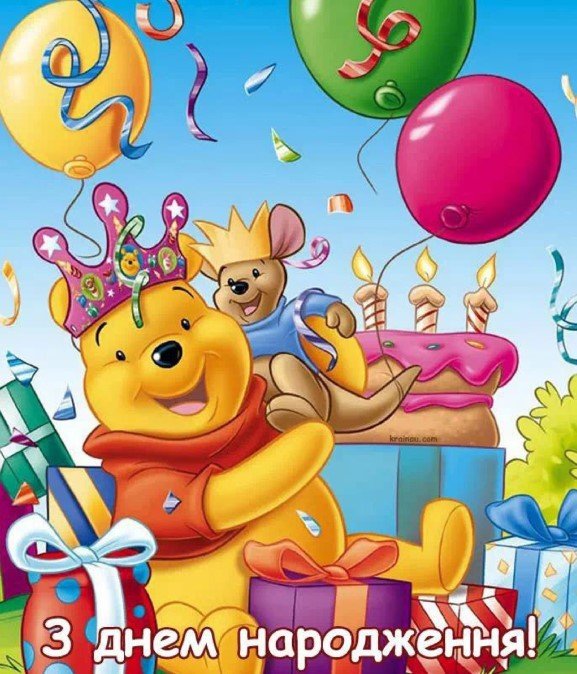 Картинки з днем народження хлопчику