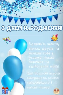 З Днем Народження, хлопчику: незабутні ідеї святкування для 12-річного героя