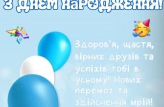 З Днем Народження, хлопчику: незабутні ідеї святкування для 12-річного героя