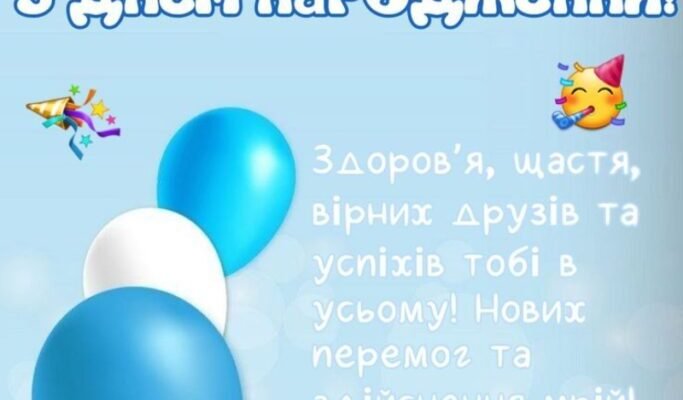 З Днем Народження, хлопчику: незабутні ідеї святкування для 12-річного героя З Днем Народження, хлопчику: незабутні ідеї святкування для 12-річного героя