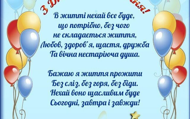 З Днем Народження: Ідеї для Свята 12-річного Хлопчика