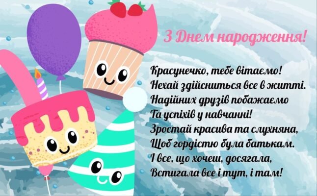 З Днем народження: святкуємо 14 років у житті підлітка дівчинки