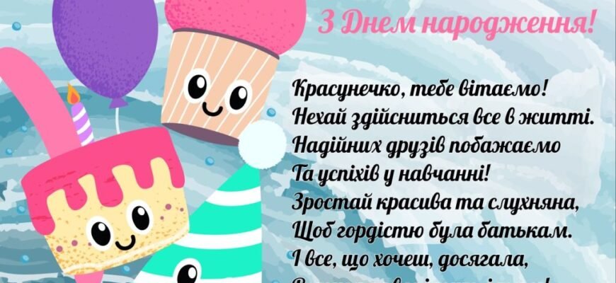 З Днем народження: святкуємо 14 років у житті підлітка дівчинки