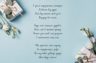 З Днем народження, тату: щирі вітання від дочки унікальними словами