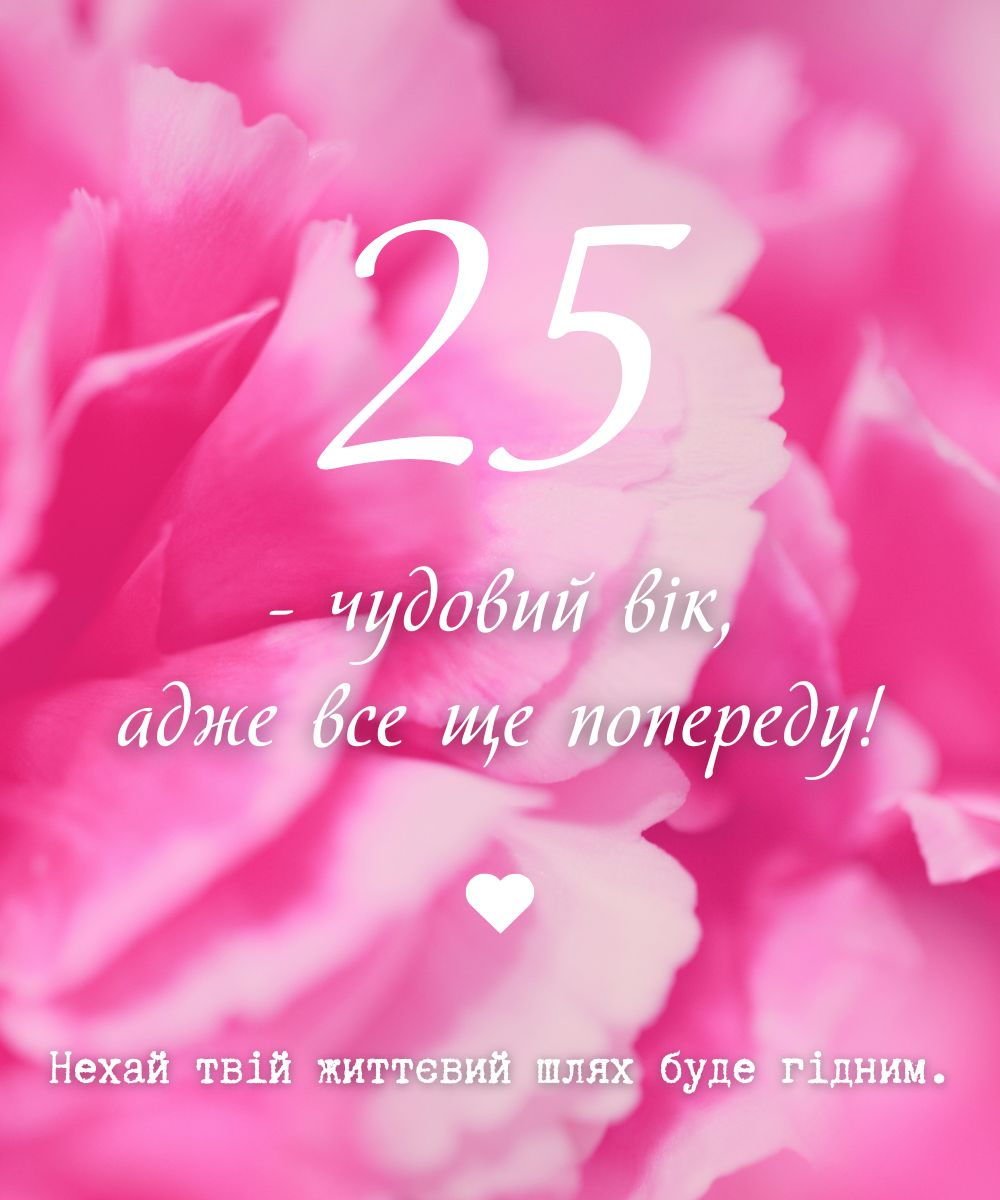 Листівки з днем народження жінці — добірка гарних привітань для ...