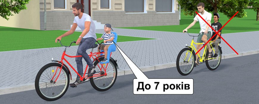 З якого віку дитині дозволено їздити на велосипеді самостійно?