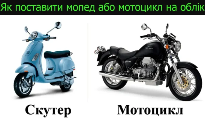 З якого віку можна зареєструвати мотоцикл: ключові аспекти та поради