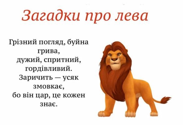 Загадки для дітей 4-5 років українською: розвиваємо кмітливість та уяву