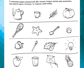 Загадки на логіку для дітей 6-7 років: креативний розвиток мислення