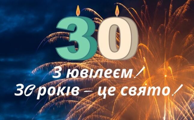 Заголовок H1 для статті: Ідеї та поради для святкування 30-річчя чоловіка – важливий ювілей