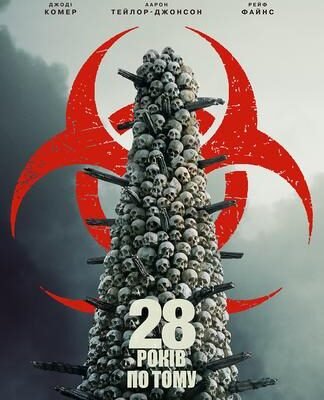 Захоплююча подорож у 2002: Погляд через 28 років потому