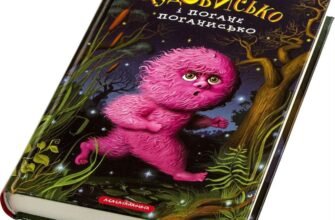 Захоплюючі книги для читання: найкращі літературні пропозиції