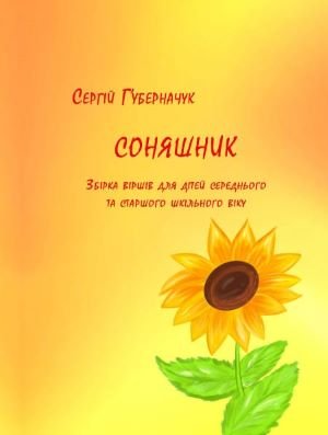 Захоплюючі вірші: від класики до сучасних поетичних шедеврів Захоплюючі вірші: від класики до сучасних поетичних шедеврів
