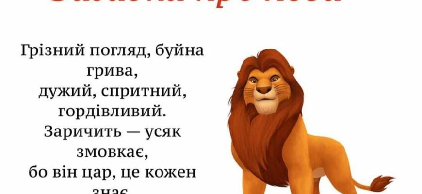 Захоплюючі загадки для 10-річних дітей українською мовою