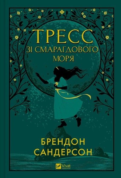 Цікаві книги – 20 книг із найбільш захопливим сюжетом