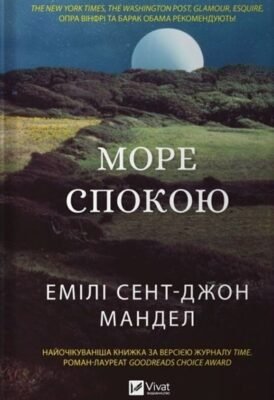 Захопливі книги: добірка найцікавіших творів для справжніх книголюбів