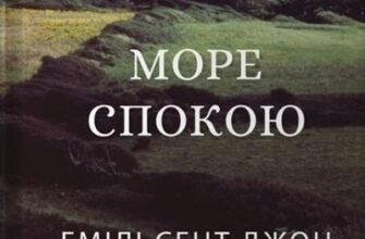 Захопливі книги: добірка найцікавіших творів для справжніх книголюбів