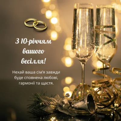 Завантажте безкоштовно зображення для 10-ї річниці весілля: ідеї й поради