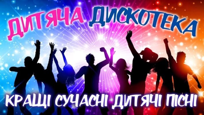 Завантажити безкоштовно пісні для дітей 10 років: кращі аудіо треки