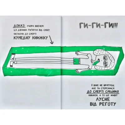 Завантажити книгу І кожен раз, коли від’їжджаю: Посібник для подорожей