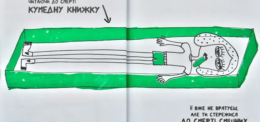 Завантажити книгу І кожен раз, коли від’їжджаю: Посібник для подорожей