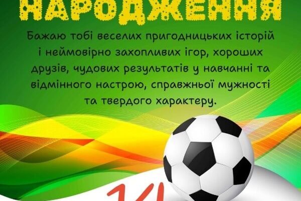 Завантажити красиві картинки з днем народження 14 років для хлопця Завантажити красиві картинки з днем народження 14 років для хлопця