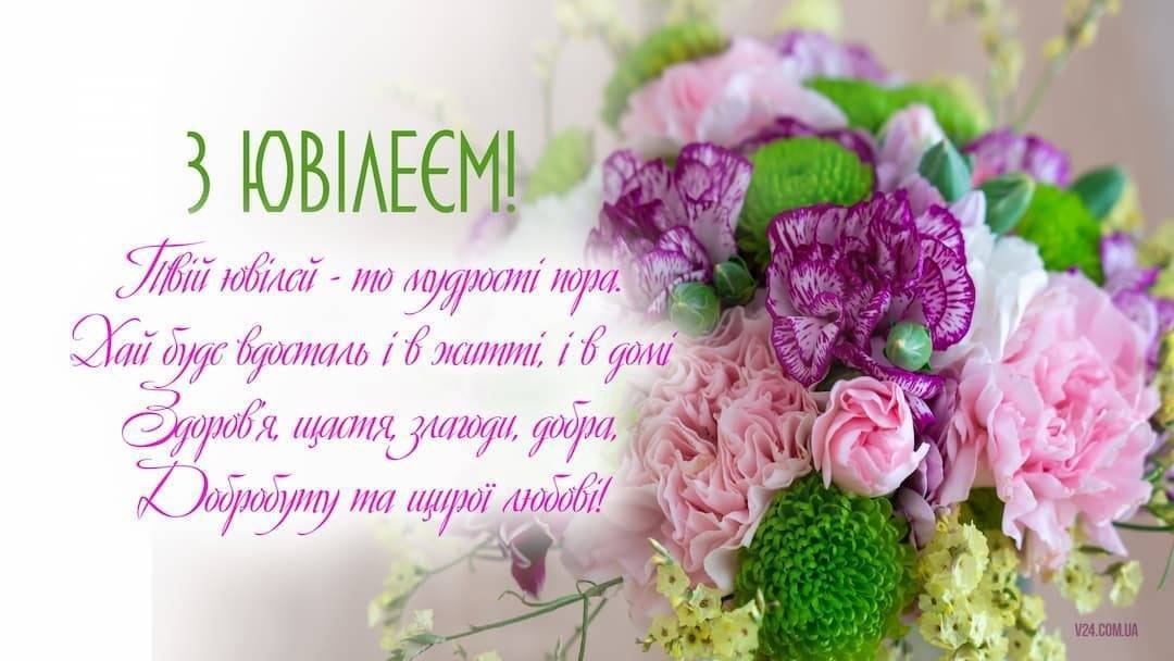Привітання 60-річчям для жінки: проза, вірші, листівки - МЕТА