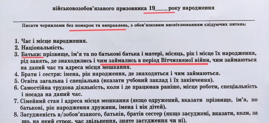 Зразок автобіографії для військкомату: оформлення у 16-річному віці Зразок автобіографії для військкомату: оформлення у 16-річному віці