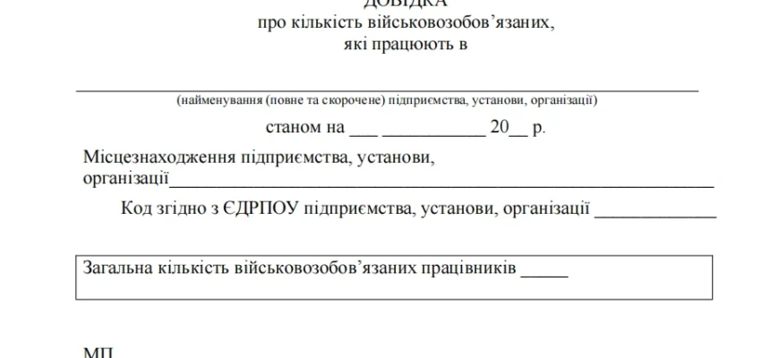 Звітність неприбуткових організацій 2026: терміни подання та деталі