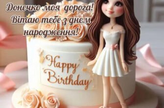 Зворушливі привітання з 25-річчям для донечки, які зворушать до сліз