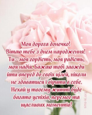 Зворушливі привітання з днем народження для тата від дочки до сліз