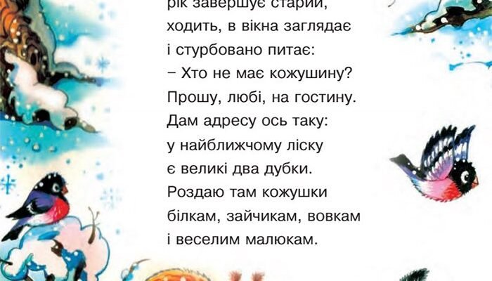 Зимові віршики для малюків: навчайтеся граючись разом з дітьми
