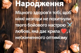 100 зображень та привітань з днем народження для чоловіків: найкращі ідеї