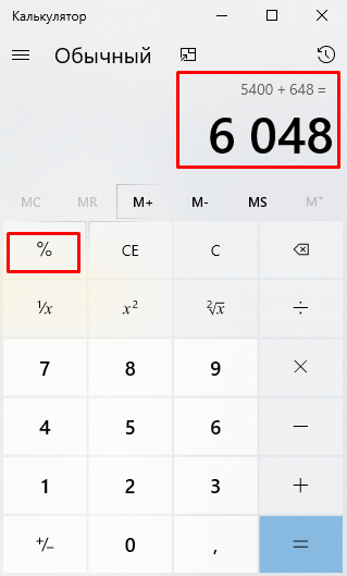 Як рахувати відсотки | Блог Comfy