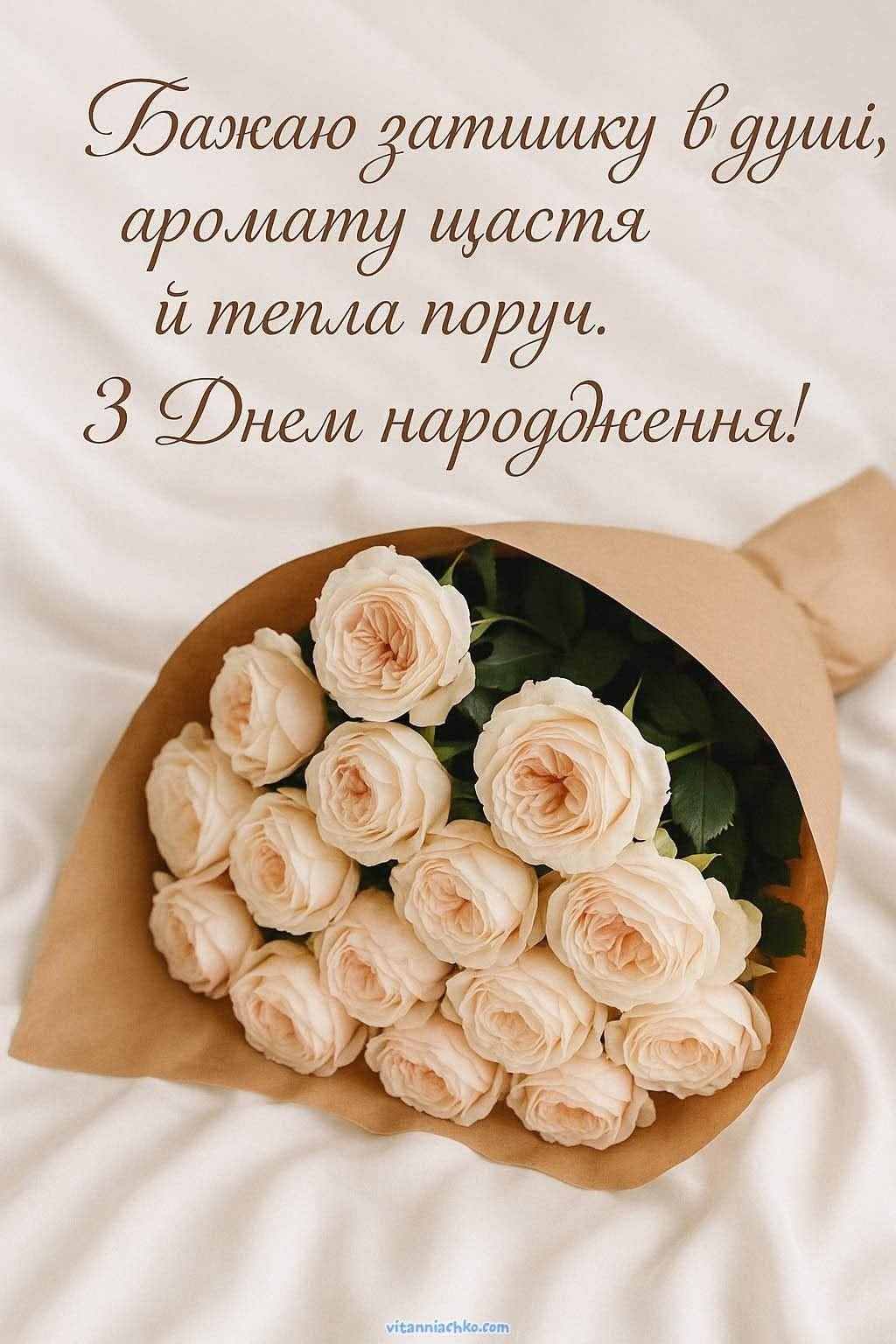 Привітання з днем народження своїми словами - ModnaDiva