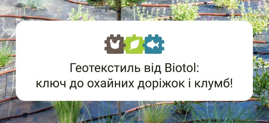 Агроволокно: Ефективний Захист Від Бур’янів для Вашого Саду