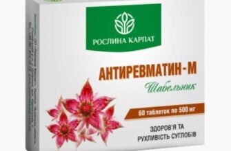 Антиревматин М: від чого допомагає і як полегшує симптоми ревматизму