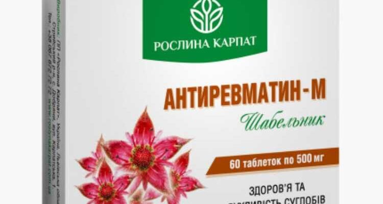 Антиревматин М: від чого допомагає і як полегшує симптоми ревматизму